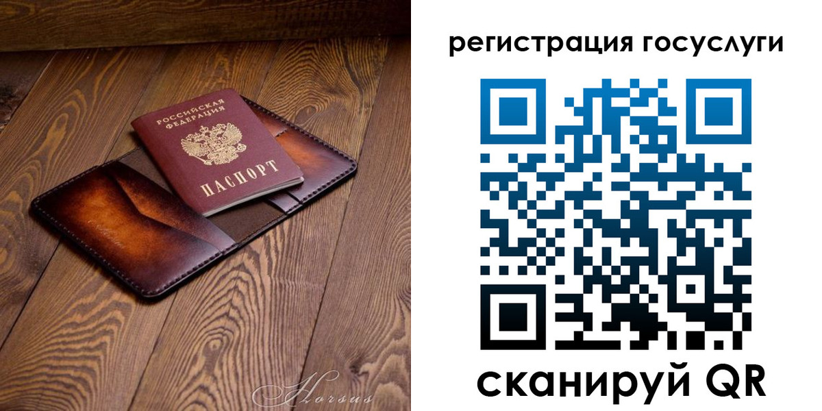 временная регистрация госуслуги в Беслане