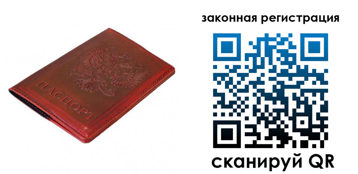 прописка гарантия в Беслане