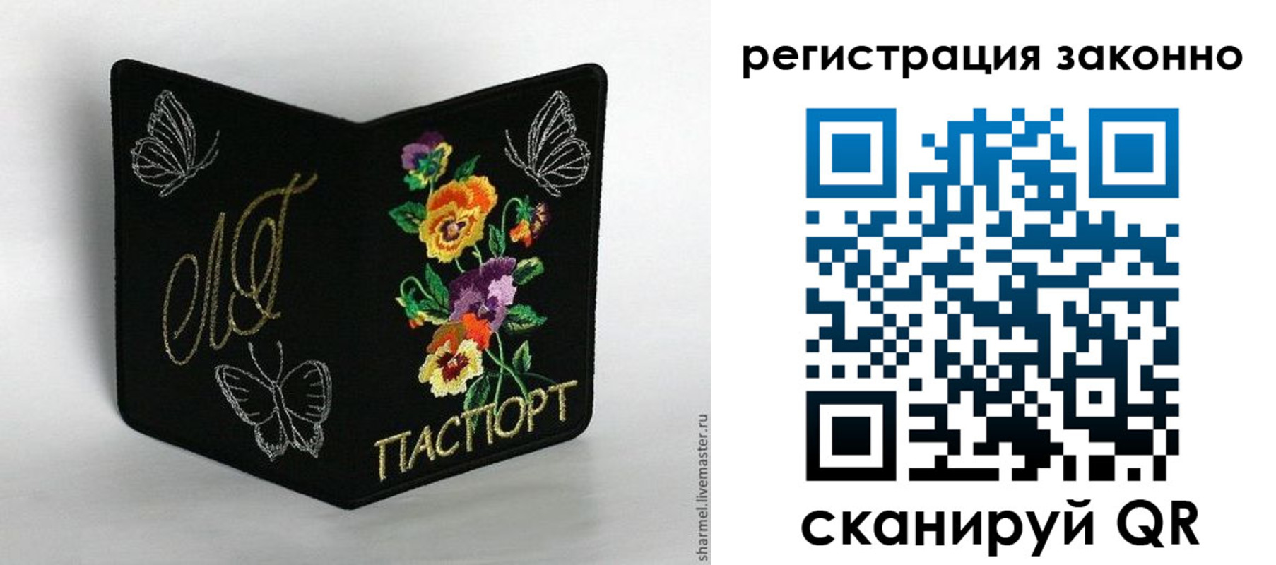 прописка ребенка в Беслане