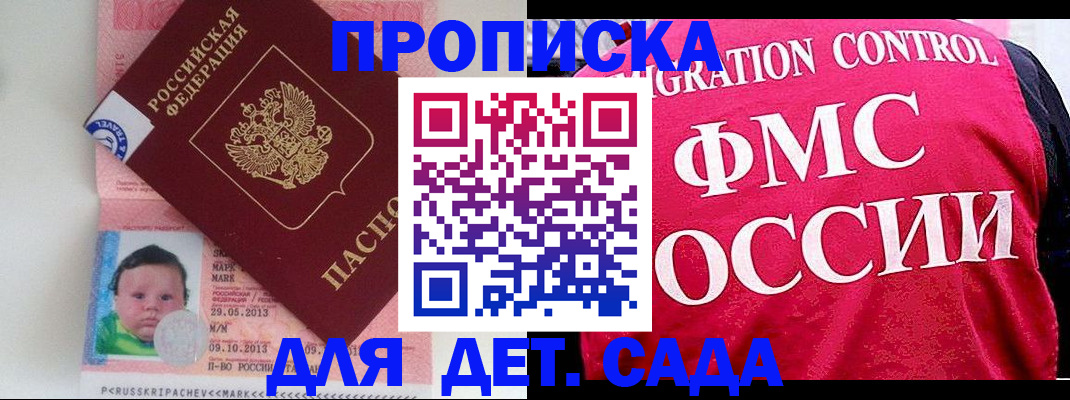 временная регистрация собственник в Беслане